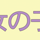 Image for article titled Girls heads east in another strong episode